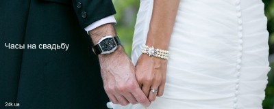 Элегантные часы для невесты: особенности выбора